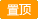 �����ö�