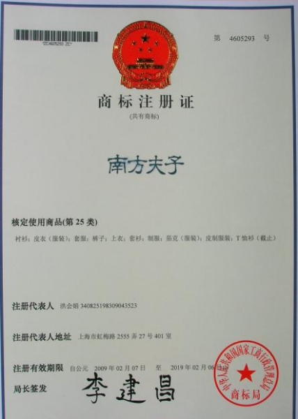 南方夫子.jpg
