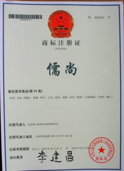 儒尚.jpg