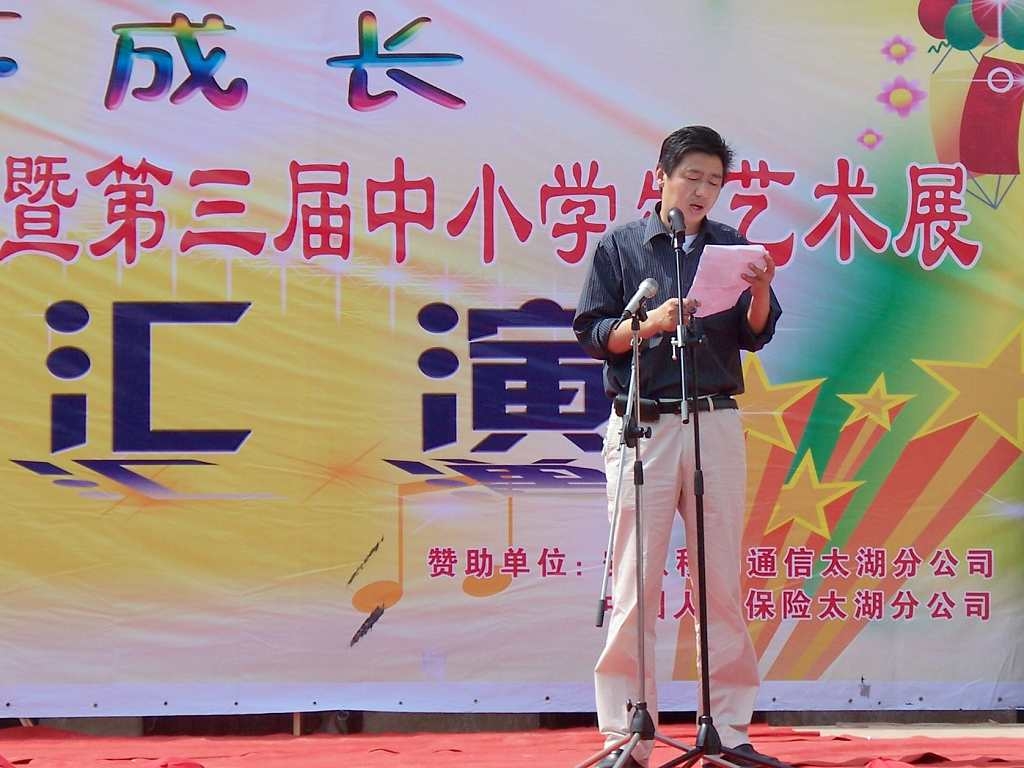 中心学校校长致辞