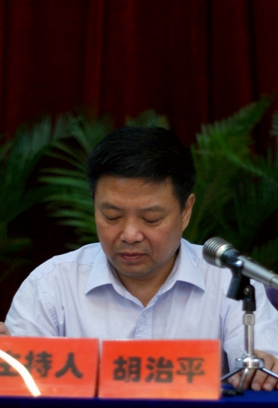 会议由教育局党组书记胡治平主持