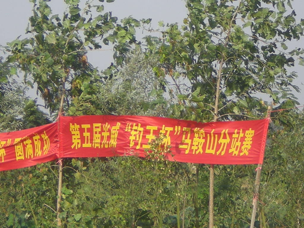 厂商恭贺的横幅